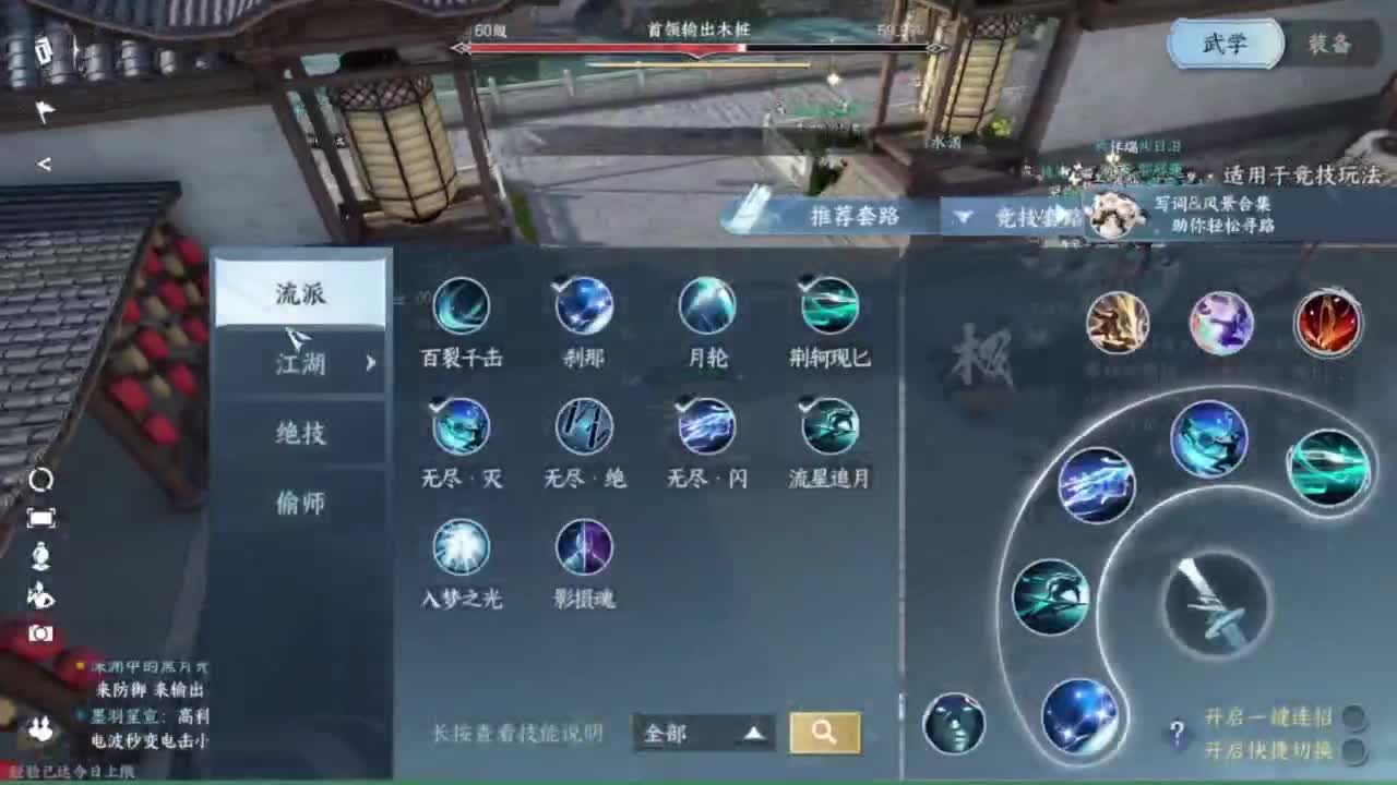 免费看号专业团队接66论武比赛 第5段