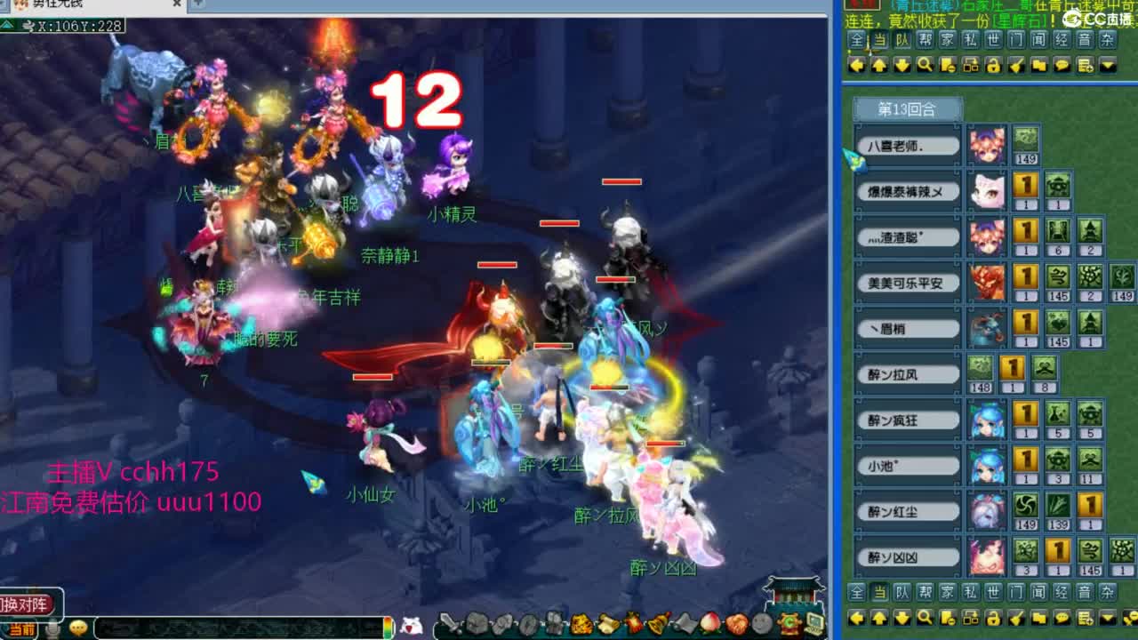 联赛皇宫生死 第11段