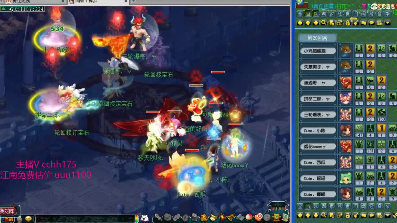 联赛皇宫生死 第12段