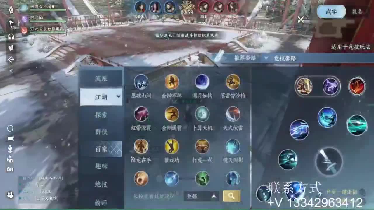 免费看号专业团队接66论武比赛 第10段