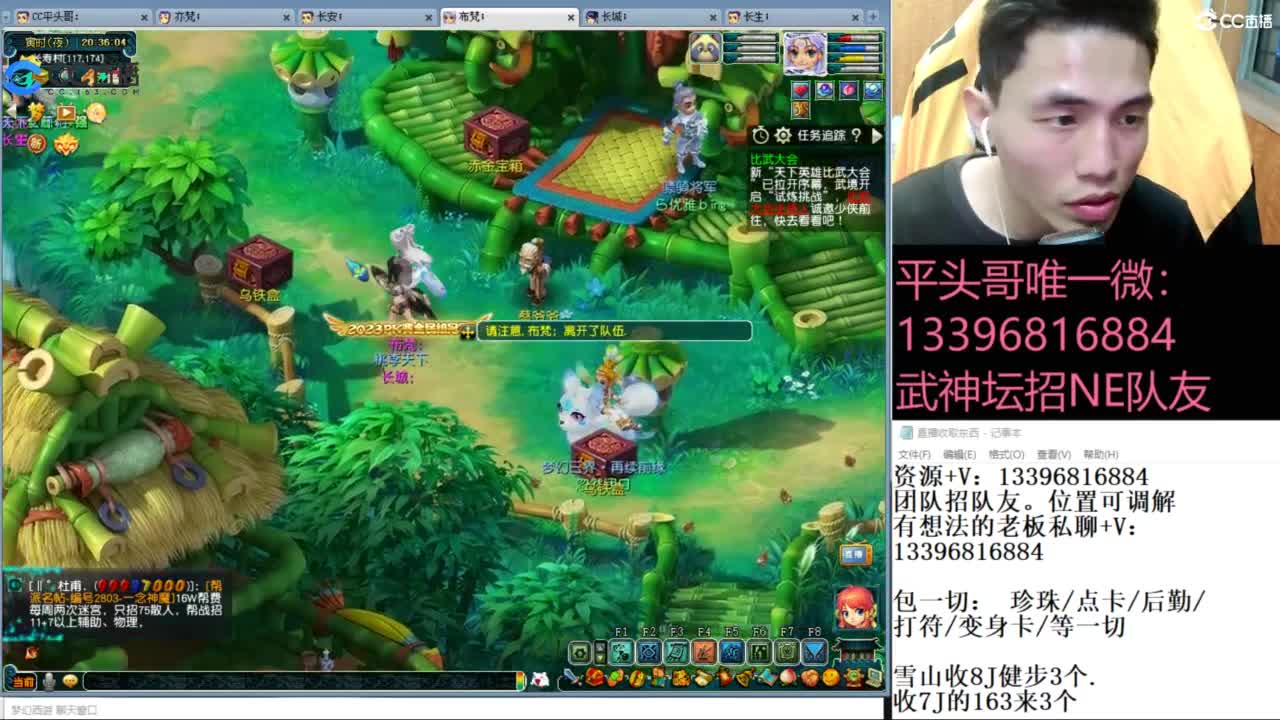 总冠军招队友 第2段