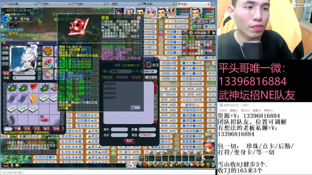 总冠军招队友 第3段