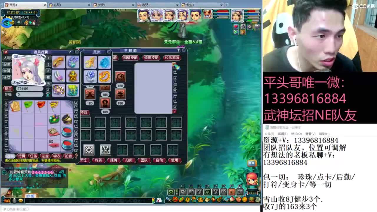 总冠军招队友 第4段