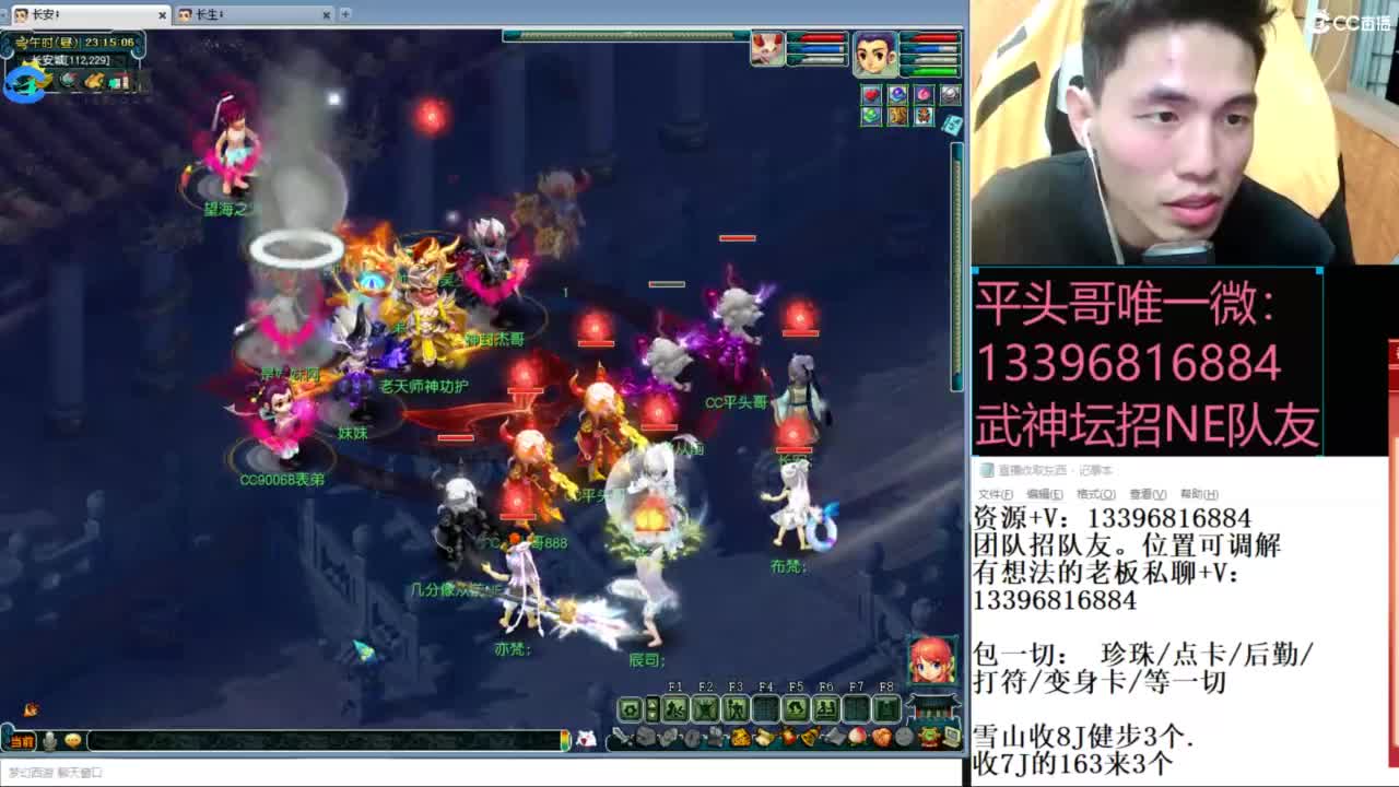 总冠军招队友 第7段