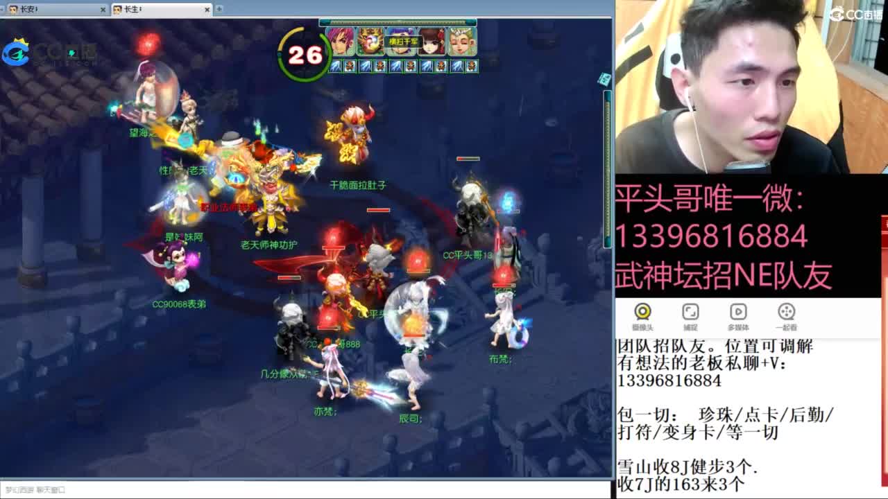 总冠军招队友 第8段