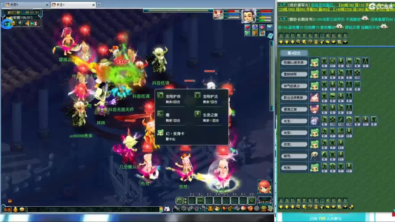 总冠军招队友 第9段