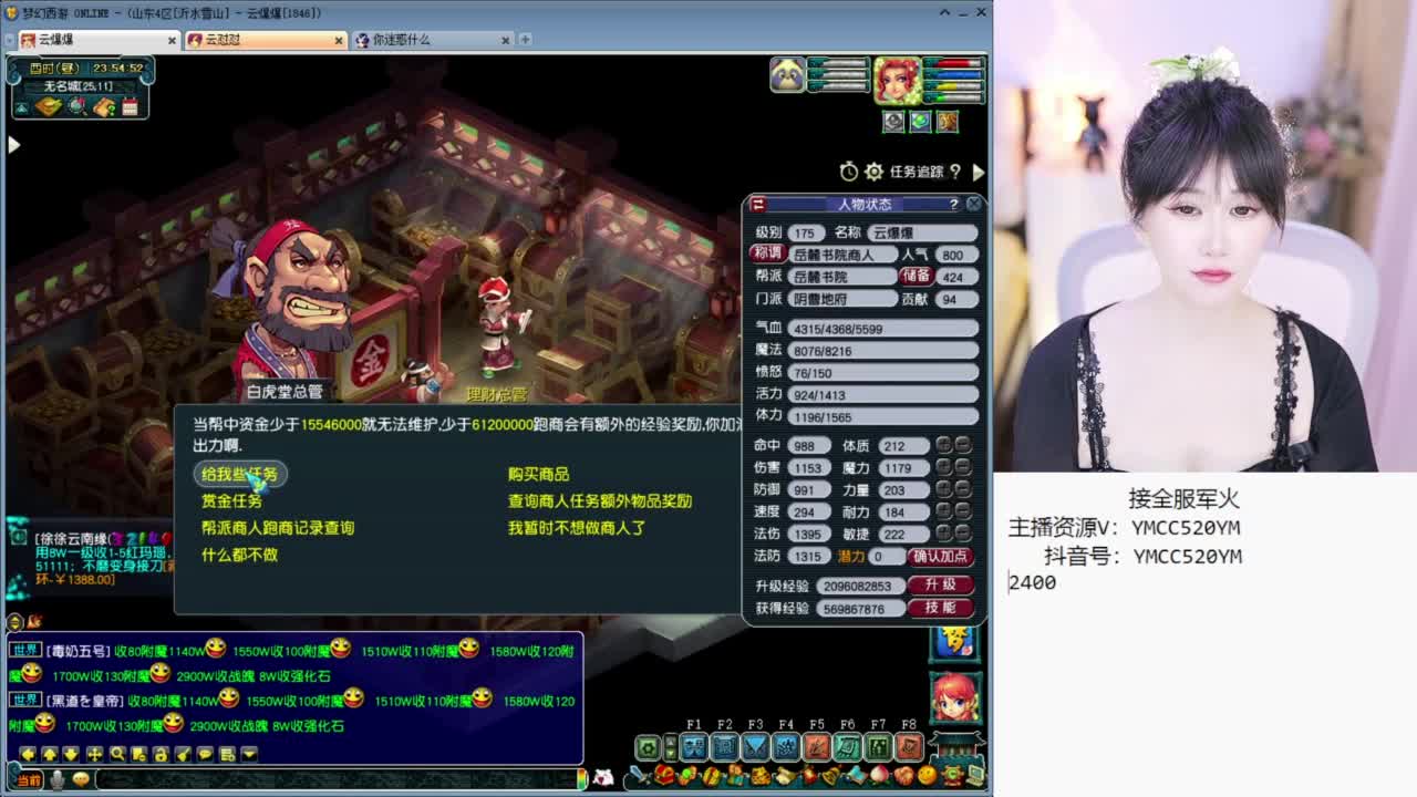 有八部天龙马都可以来领点卡 第8段