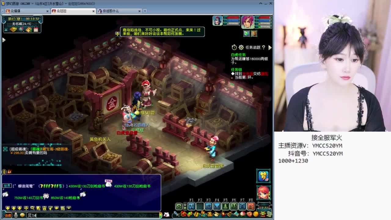 有八部天龙马都可以来领点卡 第9段