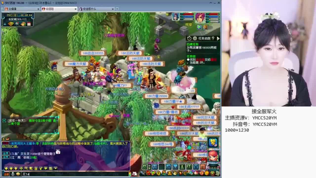 有八部天龙马都可以来领点卡 第11段