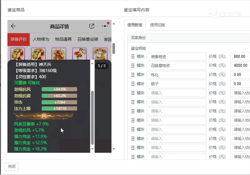 共话男仙