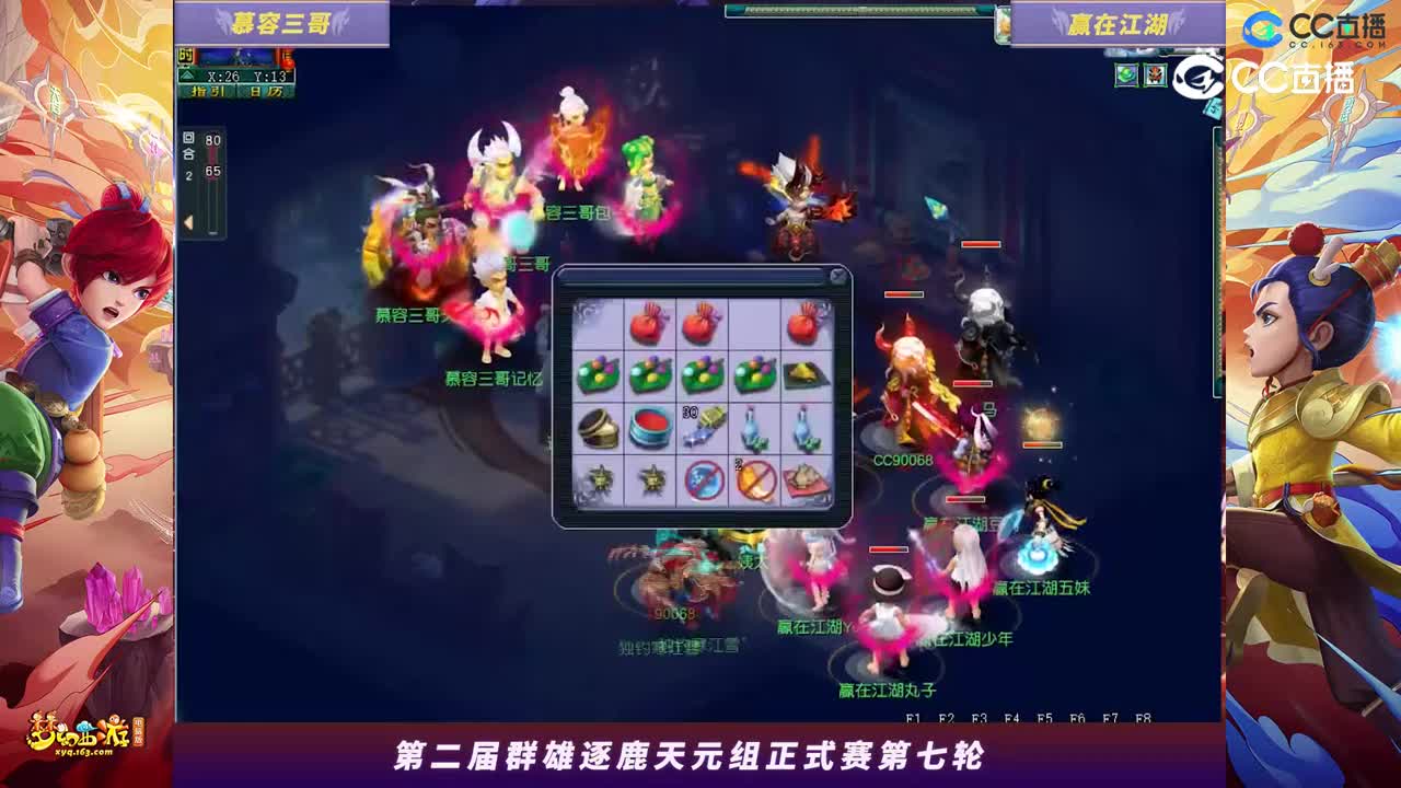 【2023群雄逐鹿】天元组第二届正式赛第七轮：赢在江湖VS慕容三哥【CC情报站】