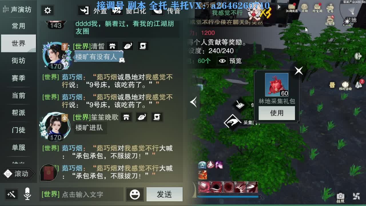 急急急