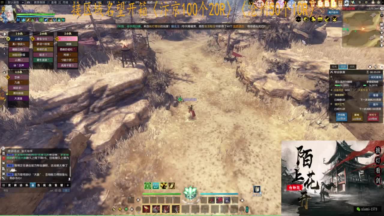 研究下版本更新 第3段