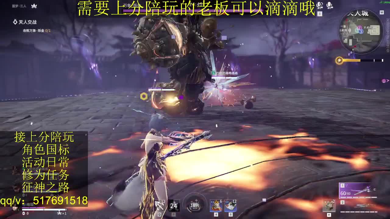 7000分修罗接陪.上分,征神,日常 第1段
