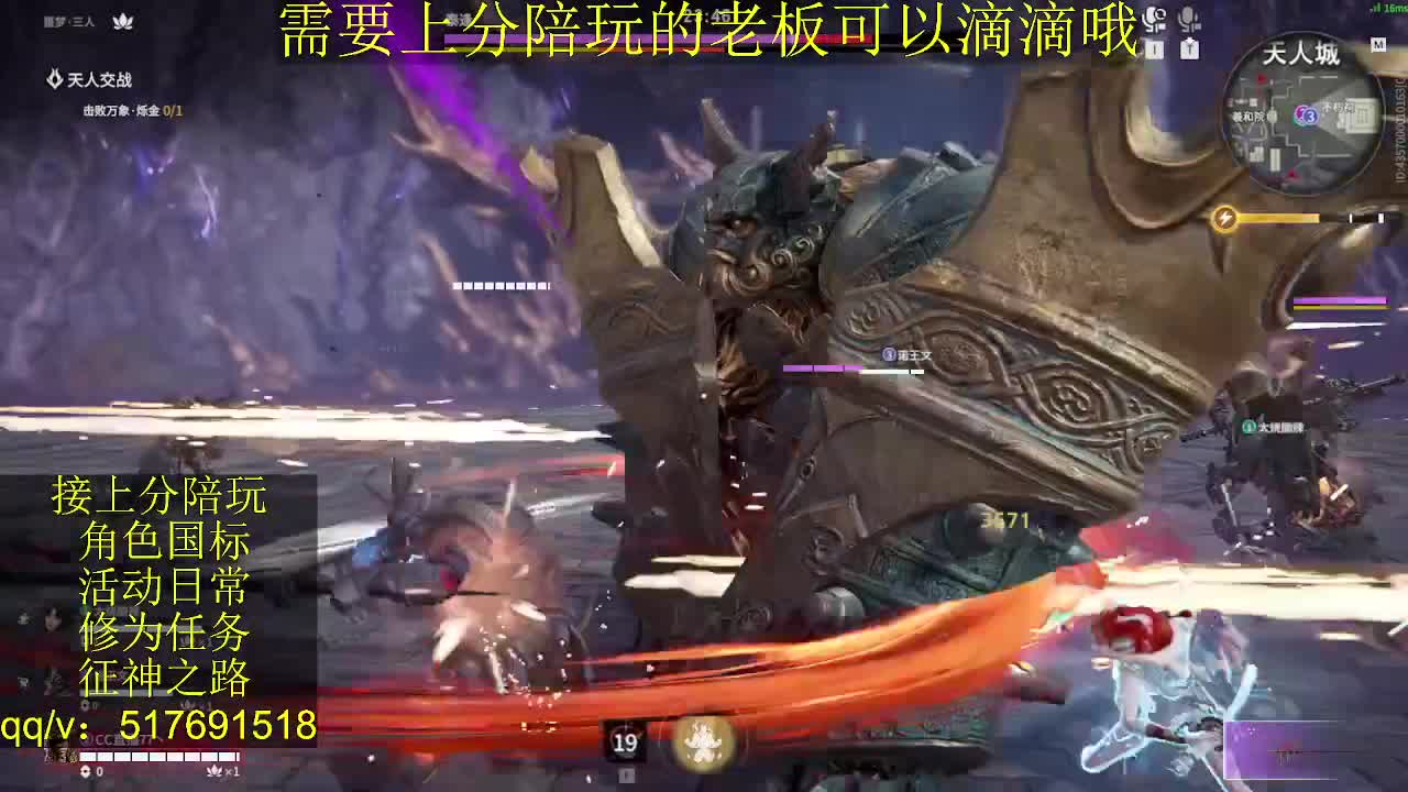 7000分修罗接陪.上分,征神,日常 第3段
