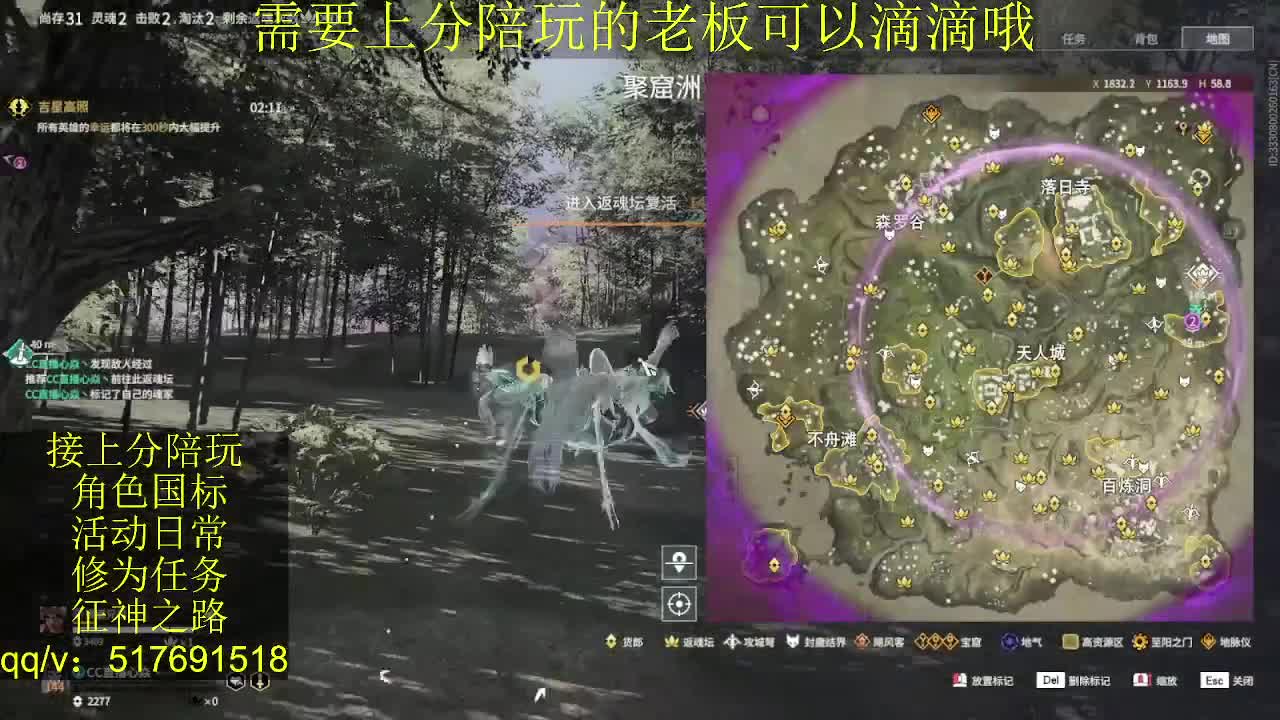 7000分修罗接陪.上分,征神,日常 第5段
