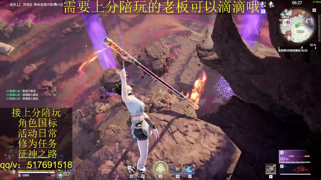 7000分修罗接陪.上分,征神,日常 第7段