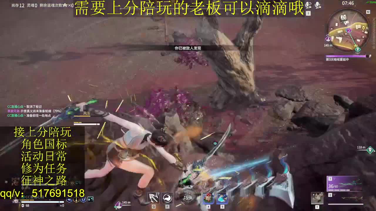 7000分修罗接陪.上分,征神,日常 第8段