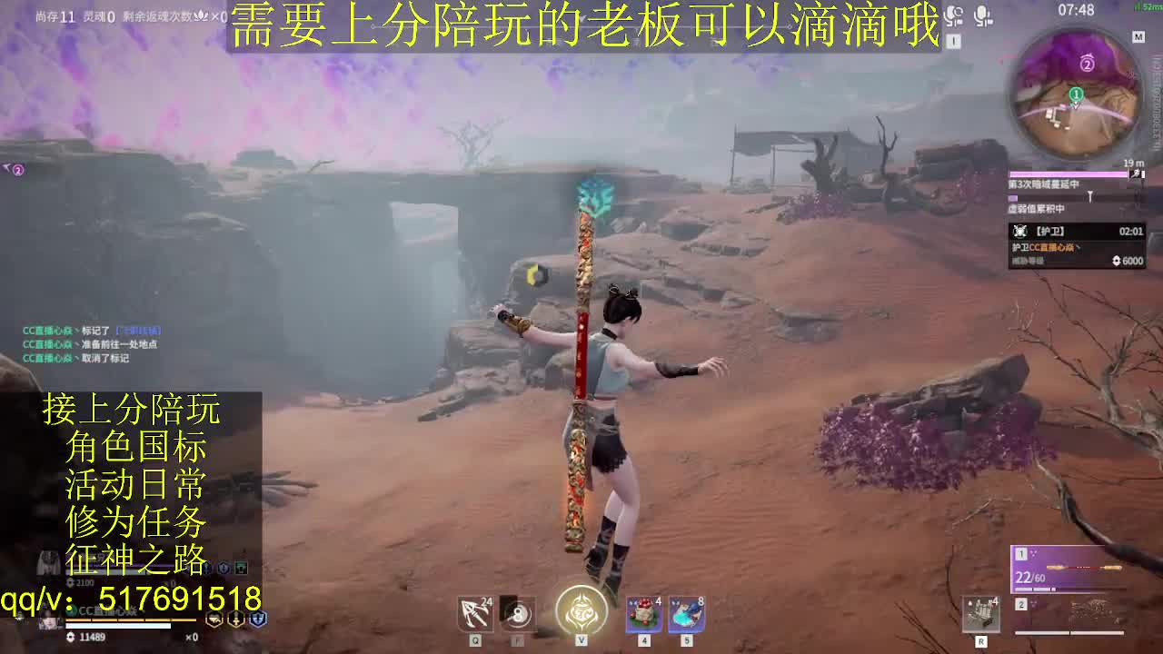 7000分修罗接陪.上分,征神,日常 第10段