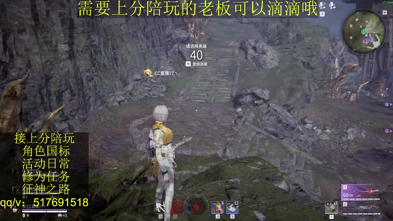 7000分修罗接陪.上分,征神,日常 第11段