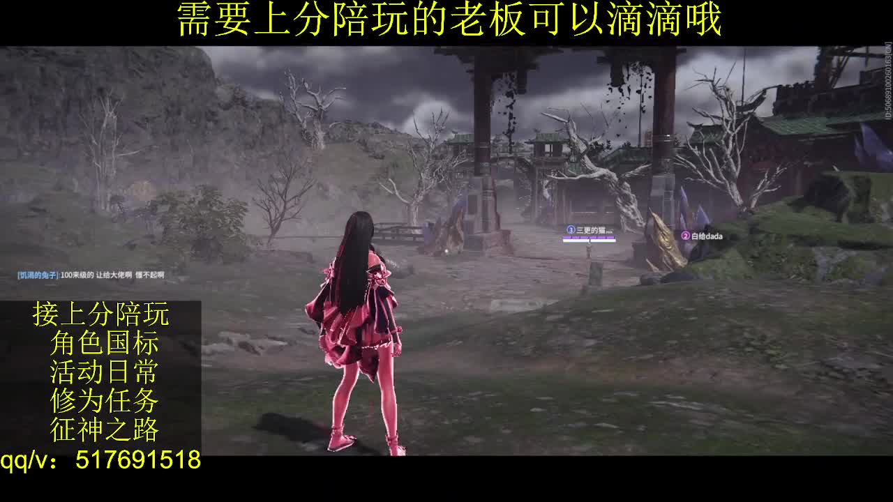 7000分修罗接陪.上分,征神,日常 第12段