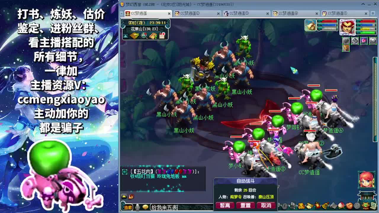 梦逍遥打书炼妖估价鉴定 第7段