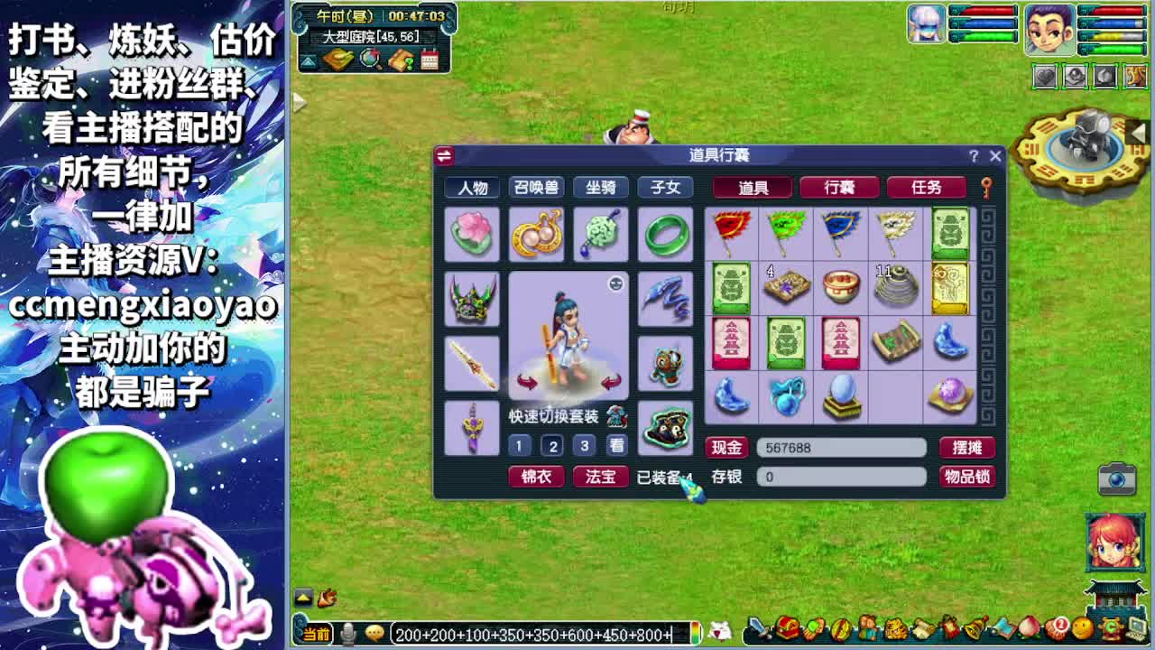梦逍遥打书炼妖估价鉴定 第9段