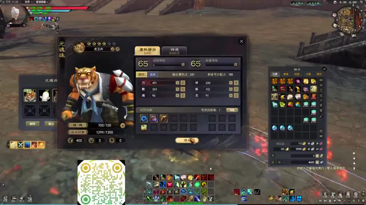 顶级魂剑 竞技场 第10段
