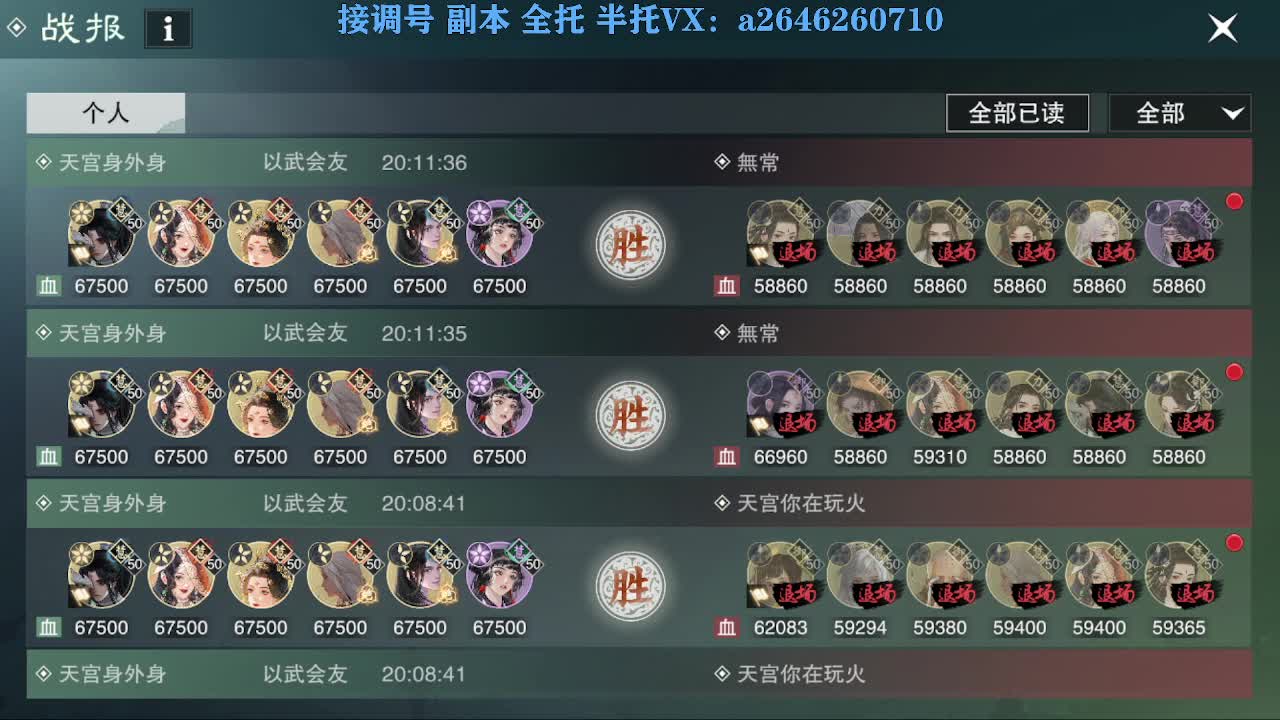 急急急 第1段