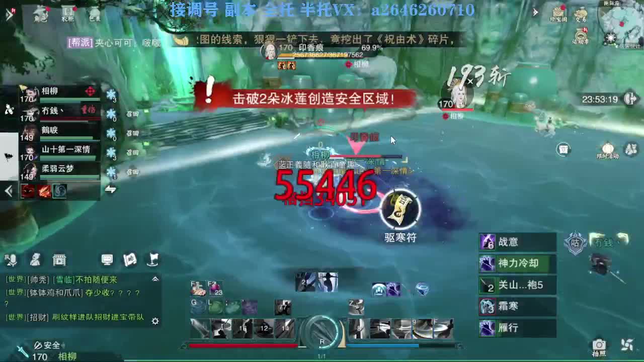 急急急 第2段