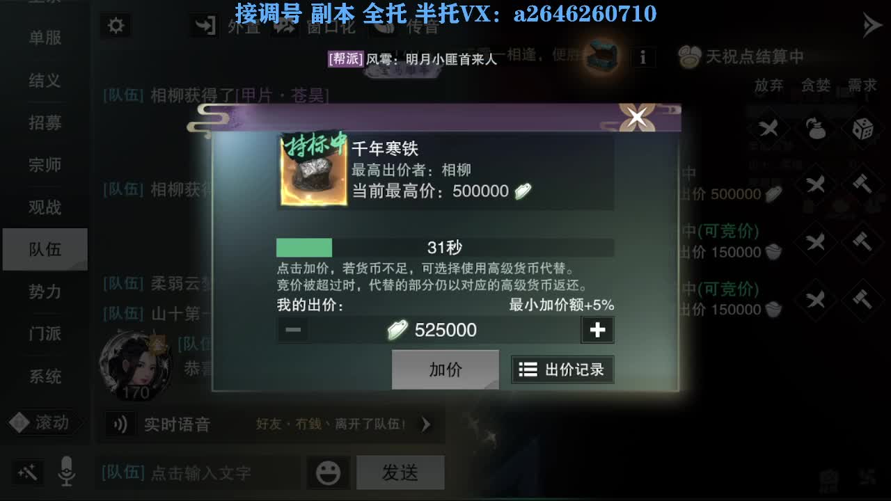 急急急 第3段