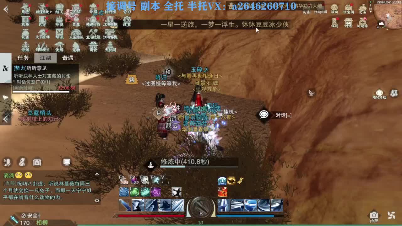 急急急 第4段