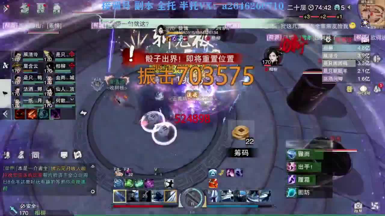 急急急 第5段
