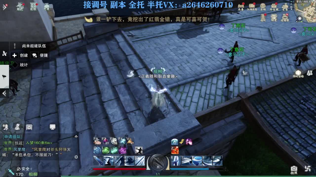 急急急 第7段
