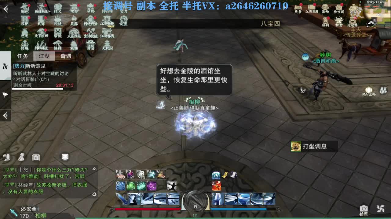 急急急 第9段