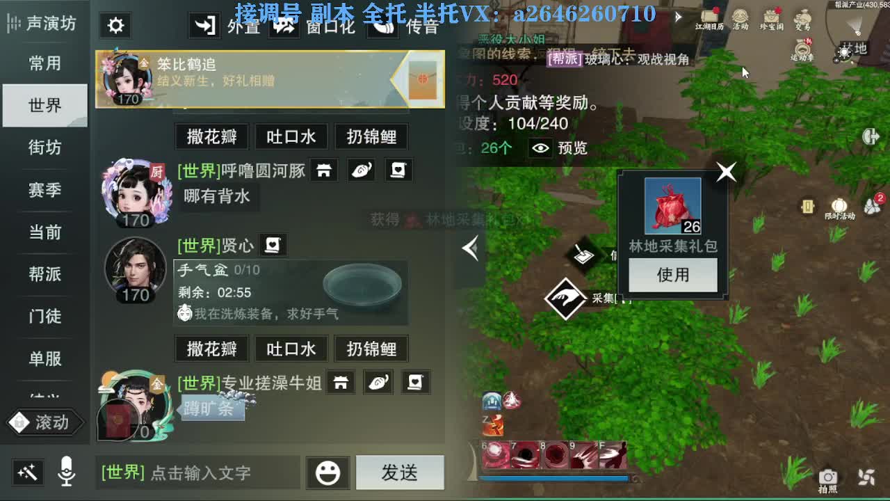 急急急 第10段