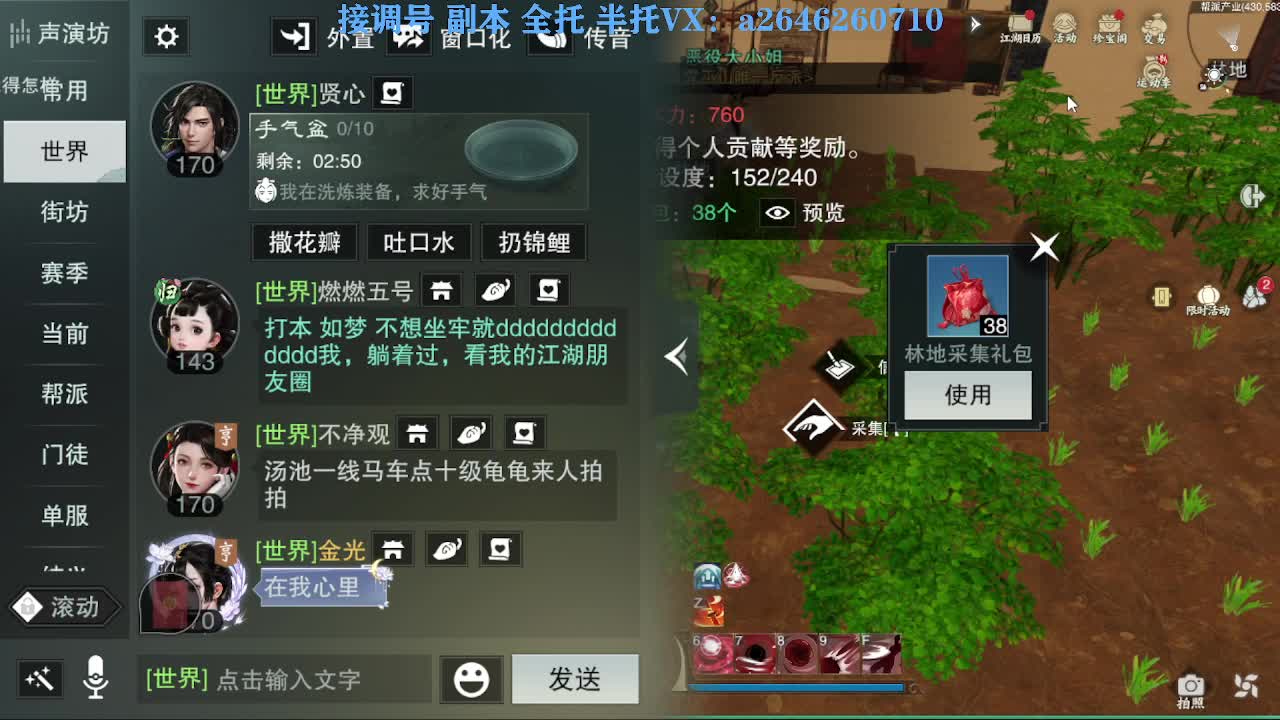 急急急 第11段