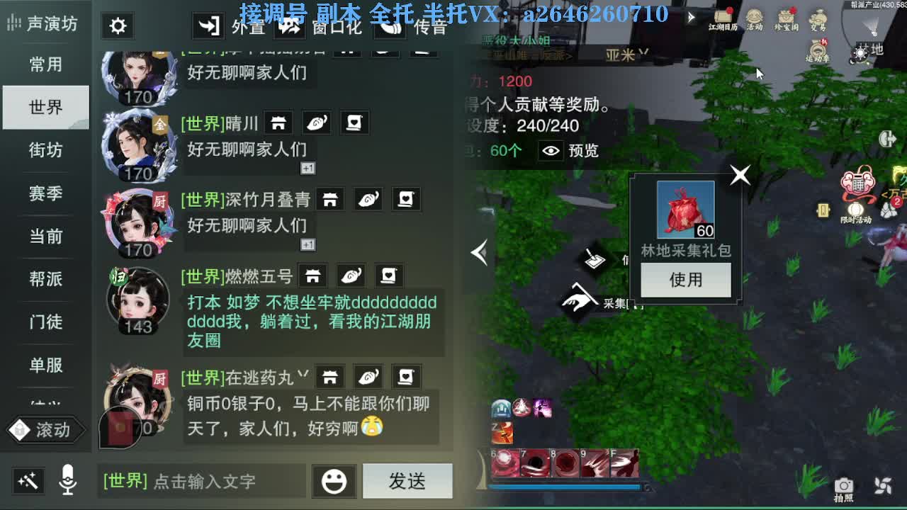 急急急 第12段