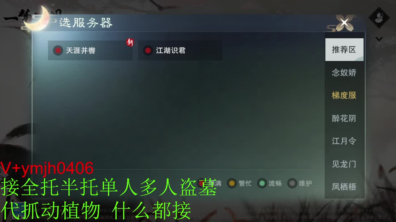 接各种 第2段