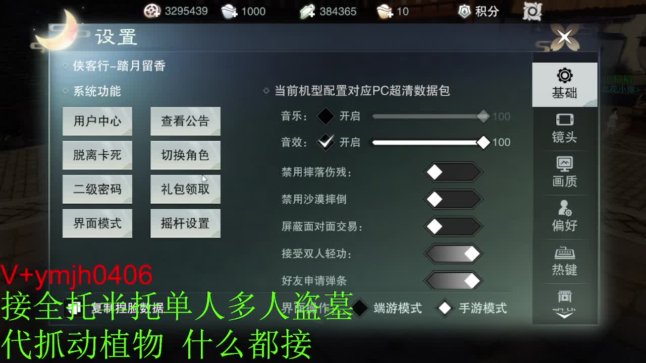 接各种 第4段