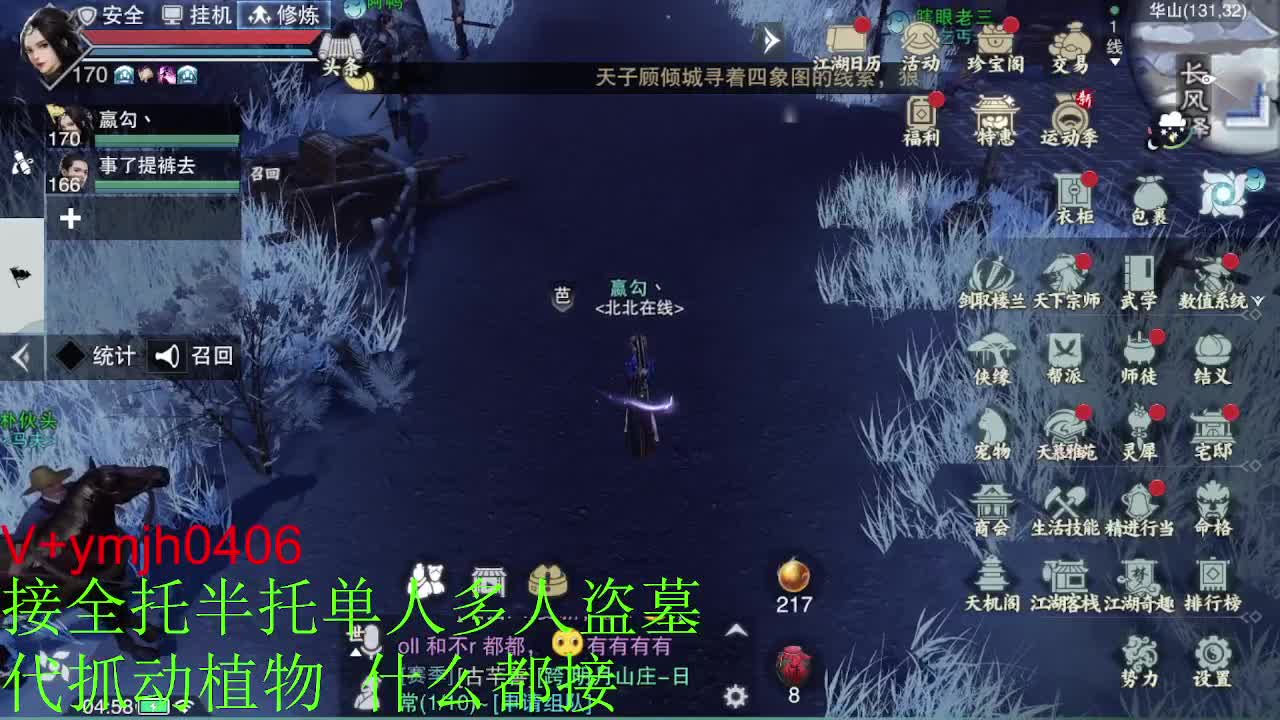 接各种 第6段