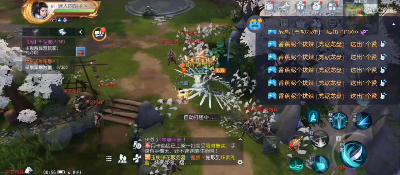 免费送点赞支持一下【谢谢大家】 第3段