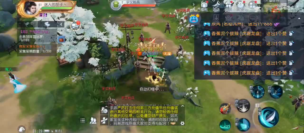 免费送点赞支持一下【谢谢大家】 第4段