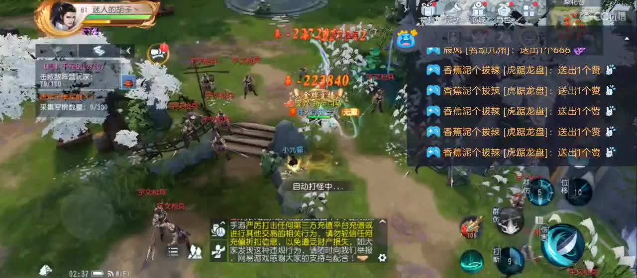 免费送点赞支持一下【谢谢大家】 第6段