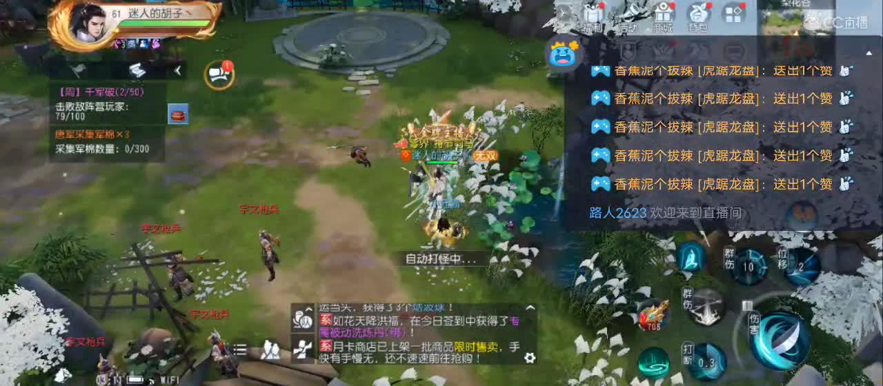 免费送点赞支持一下【谢谢大家】 第7段