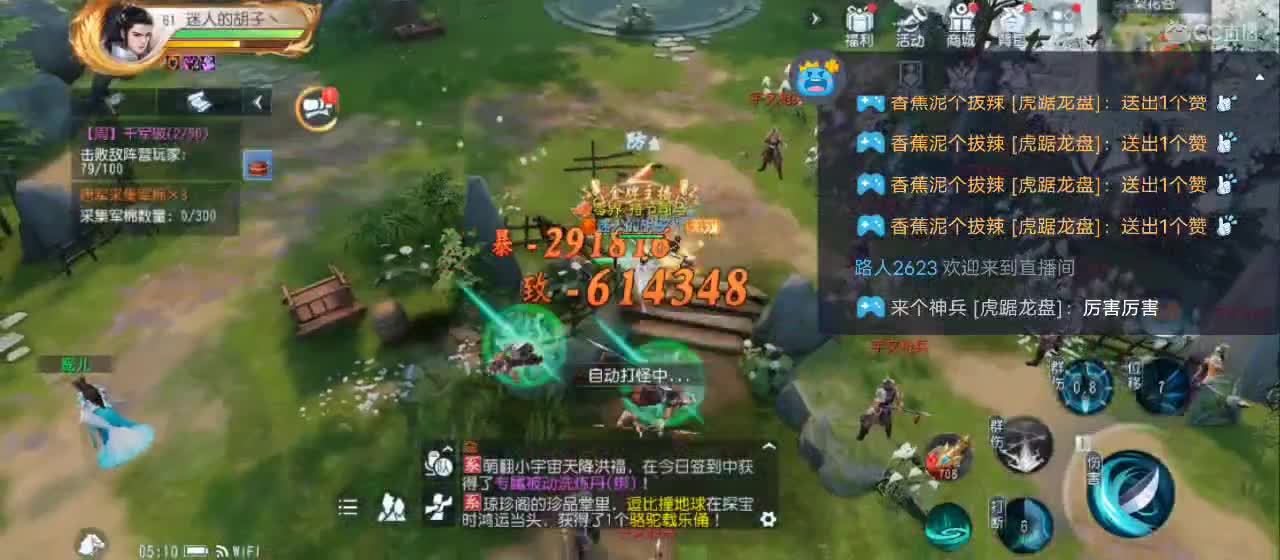 免费送点赞支持一下【谢谢大家】 第10段