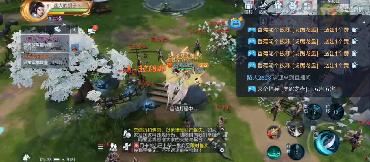免费送点赞支持一下【谢谢大家】 第12段