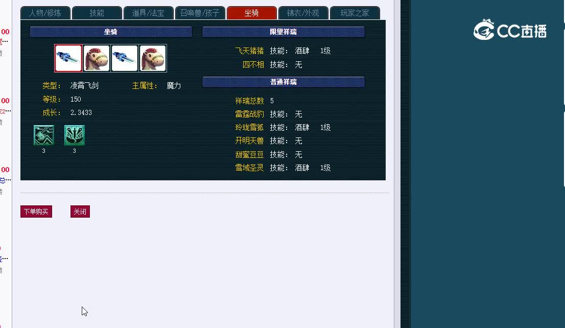 129龙马精神549神木林