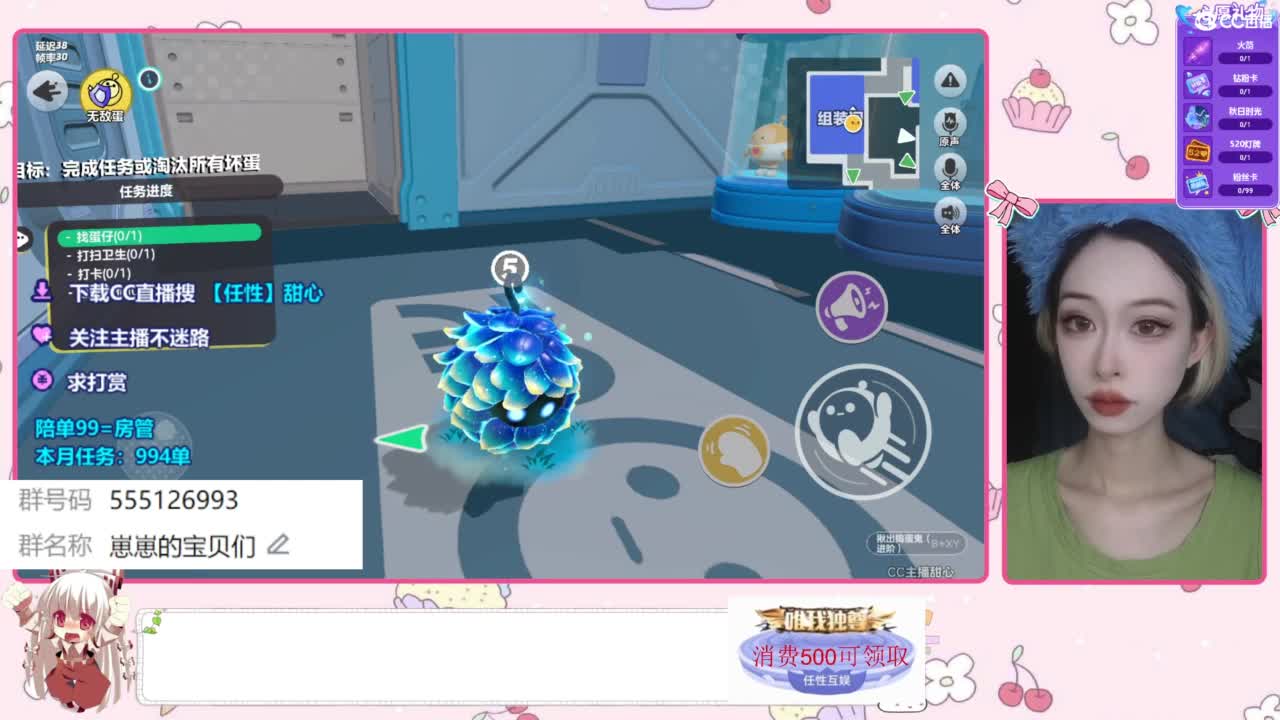 下单一起玩 第2段