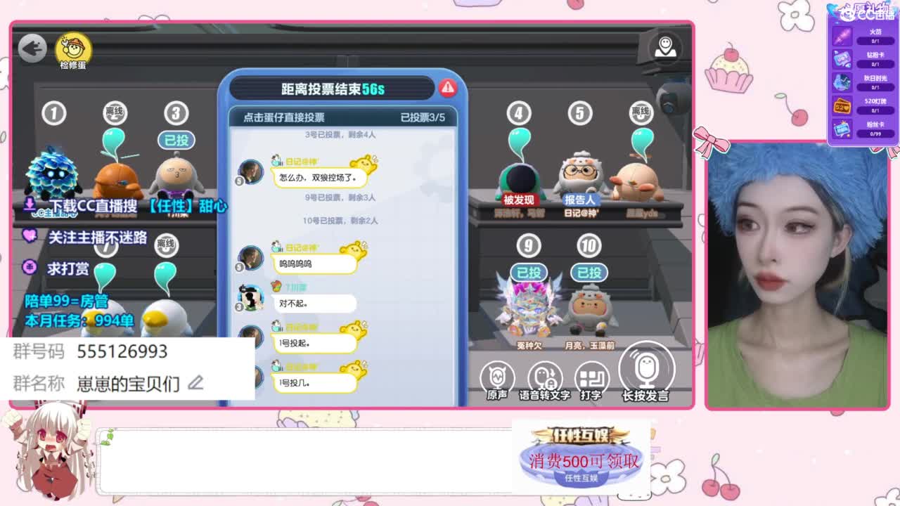 下单一起玩 第3段